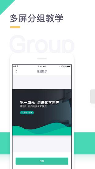 青小鹿课堂学生版截图