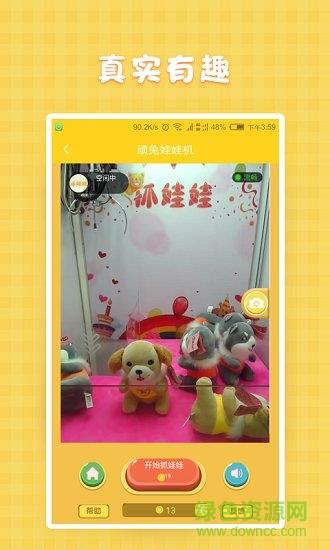 淘淘抓娃娃截图