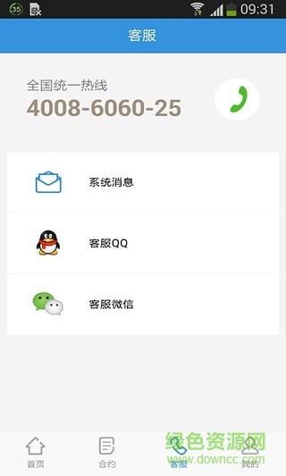 建筑港公司端截图