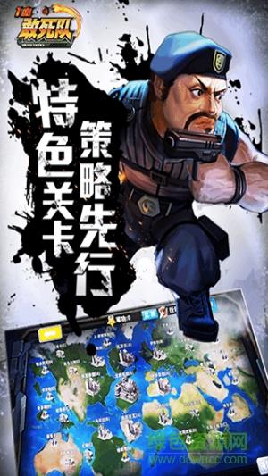 一血敢死队手游果盘版截图