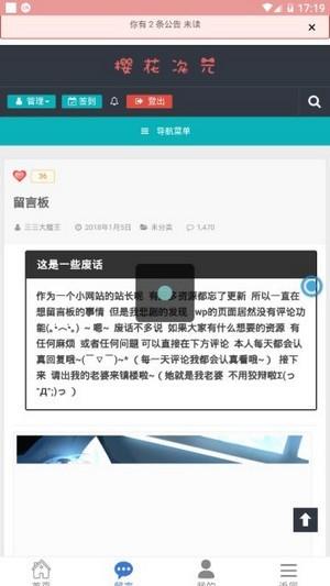 樱花次元截图