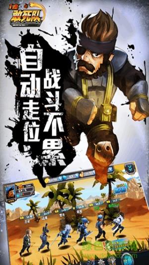 一血敢死队手游果盘版截图