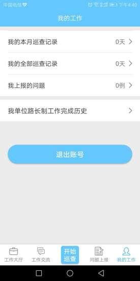 太仓文明路长截图