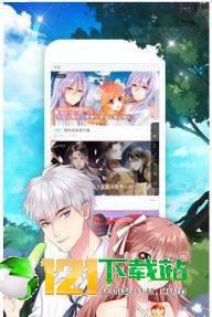坤坤漫画截图