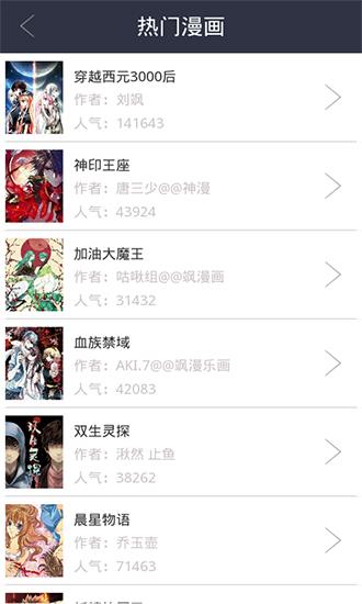 爱看漫画破解版截图