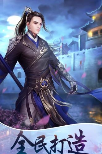 逍遥仙道BT版截图