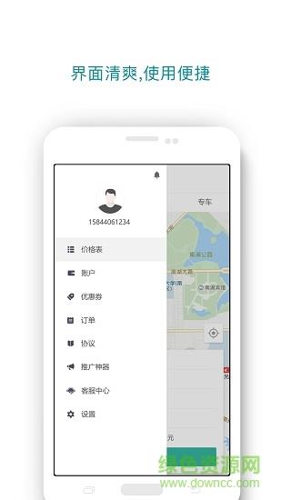 顺心代驾