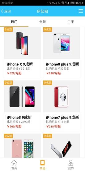 伊起租截图