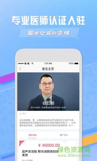 糯糯微整