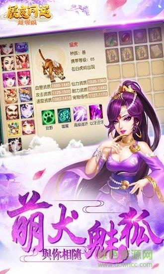 屠魔问道满v版截图