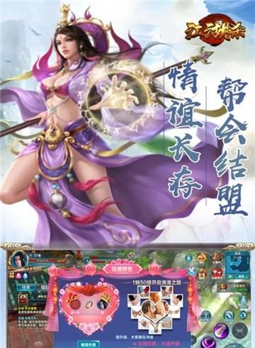 江湖杀截图