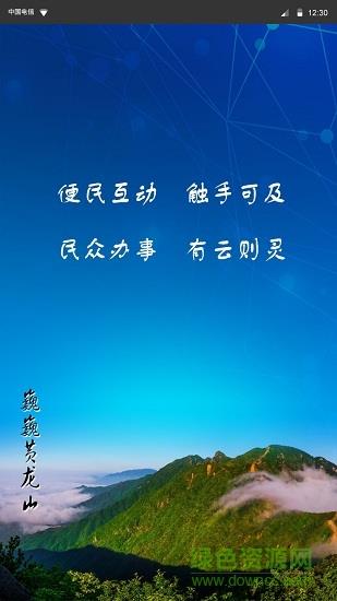 云上修水截图