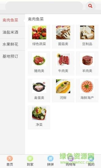 微点小区截图