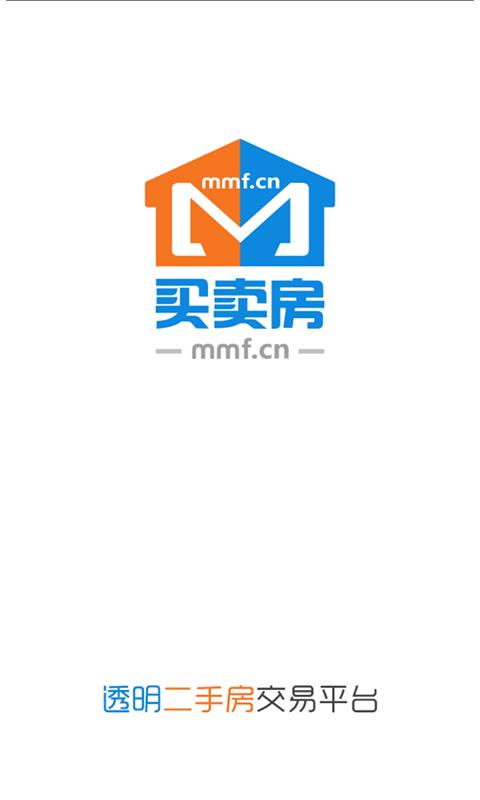 买卖房
