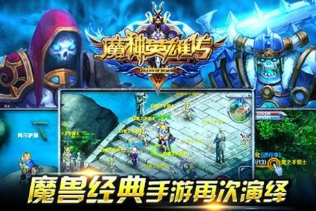 魔神英雄传截图