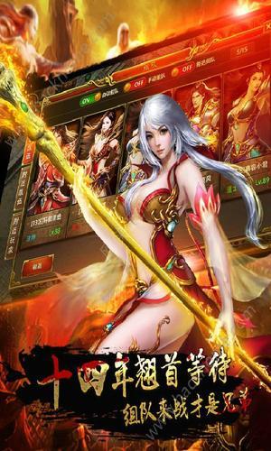 武神杀戮传奇截图