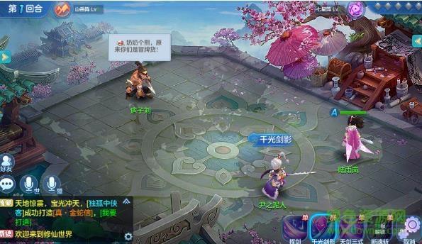 仙尘破果盘版