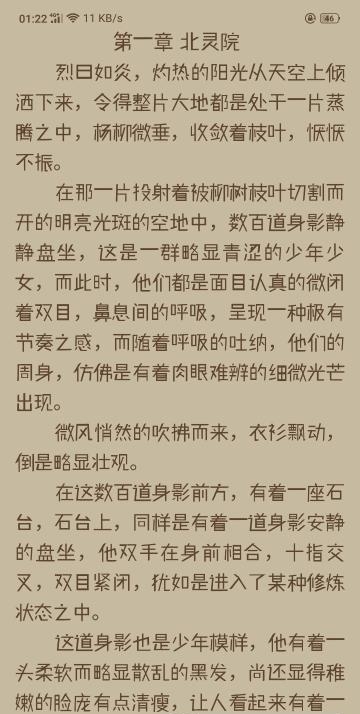 小鲨阅读(全网小说千个书源)截图