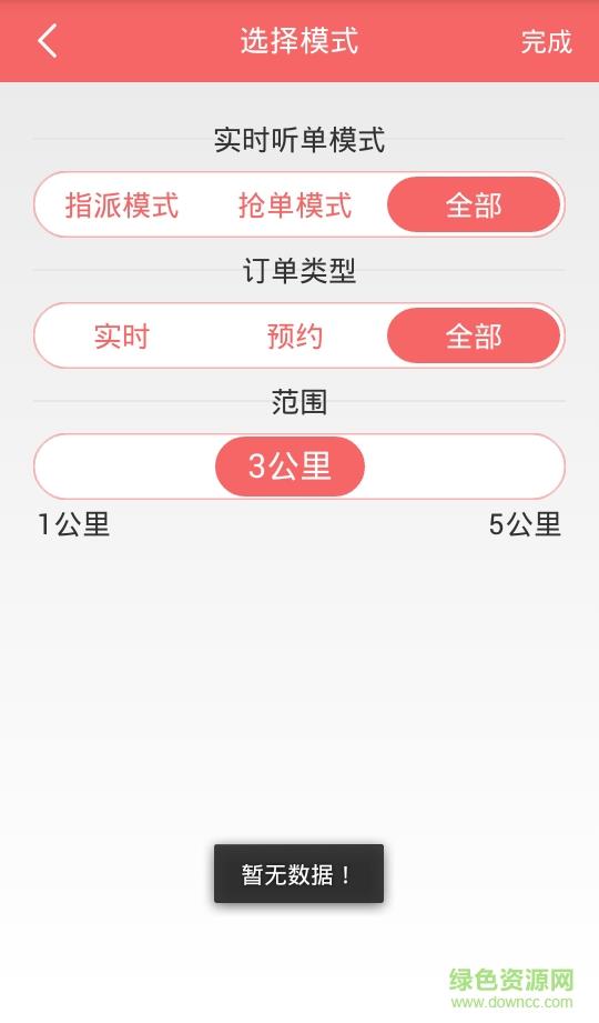 奔奔货车截图