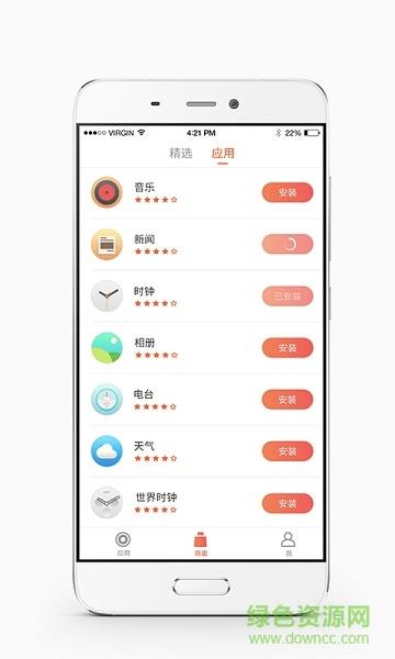 桔猫时钟手机版