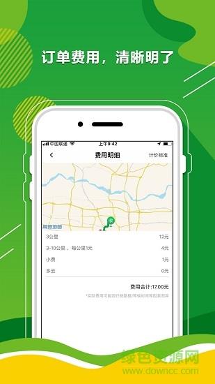 汪汪快截图