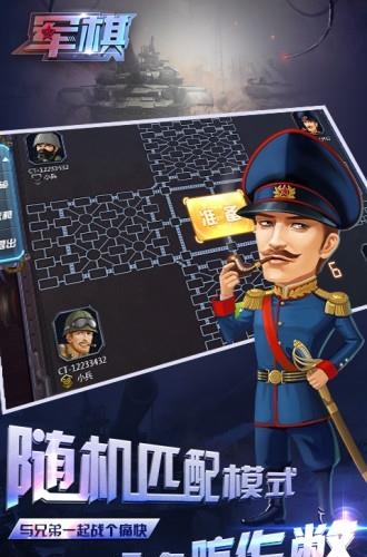 同城游军棋截图
