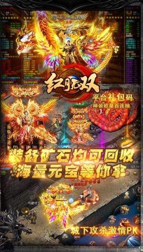 红月无双截图
