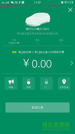 天天共享
