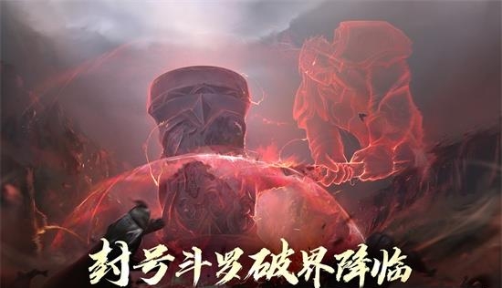 斗罗大陆2绝世唐门手游截图