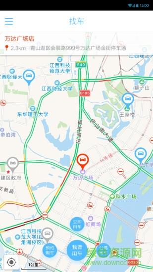 中畅租车截图