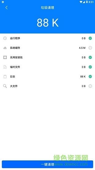 ai清理大师截图