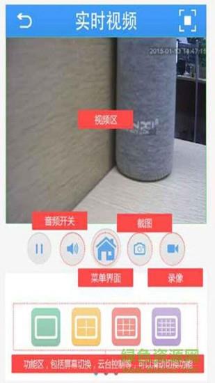 xmeye手机客户端