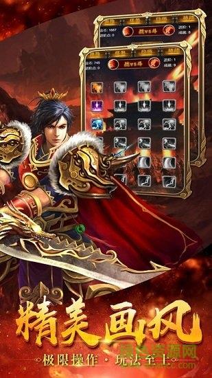 英雄神途合击手游截图