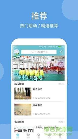 下沙文体圈