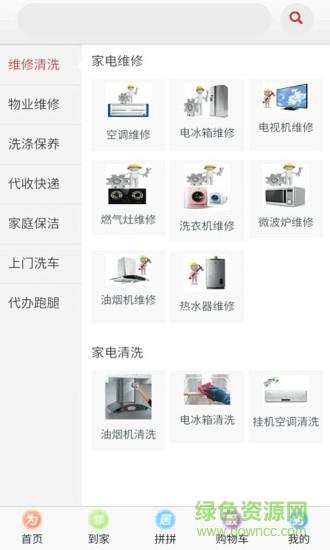 微点小区截图