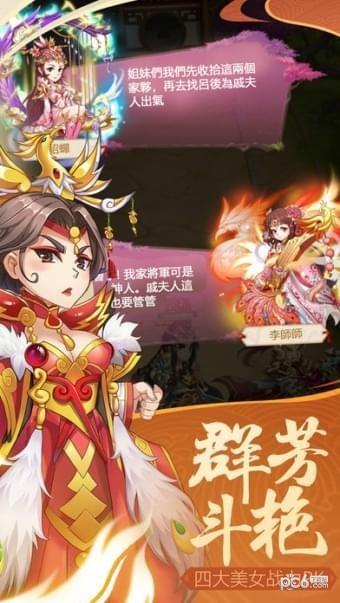 乱世纷争截图