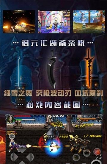 暴走阿拉德