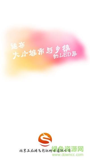 玉龙传媒截图
