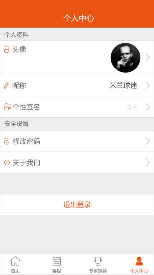 咕啦体育下载截图