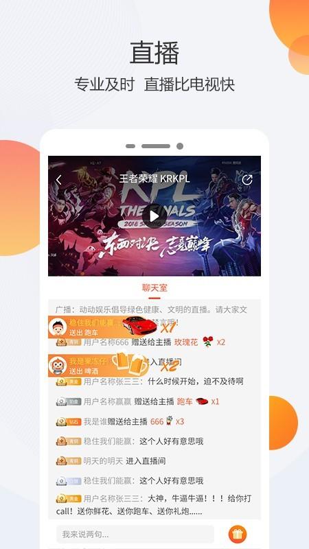 动动娱乐截图