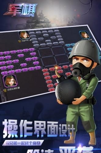 同城游军棋截图