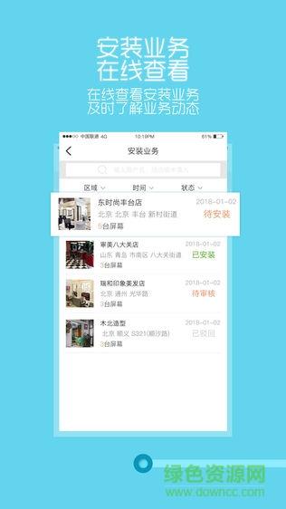 玉龙传媒截图