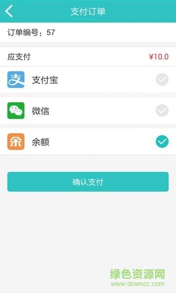 凉都快服务截图