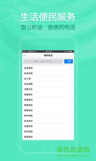 掌上桂林截图