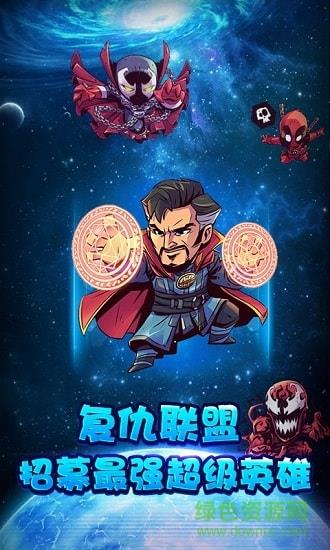 宇宙英雄联盟满v版截图