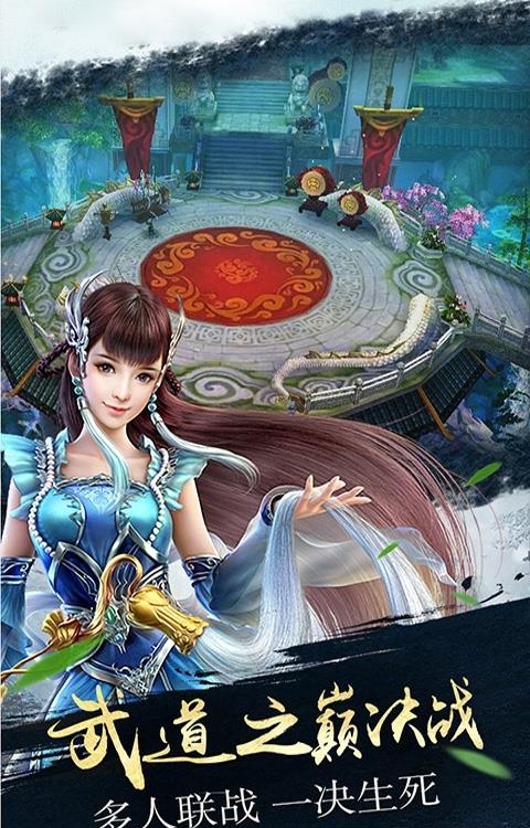 天刀飞升版截图