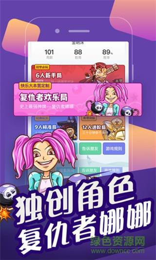 快乐大本营欢乐狼人杀