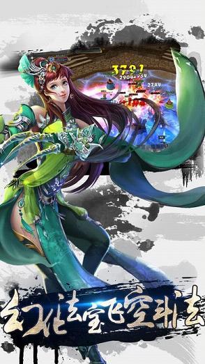 仙侠御剑传奇手游百度版截图