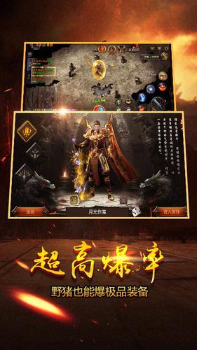 1.76复古传奇手机版截图