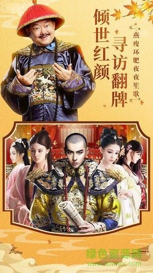 全民斩和珅截图